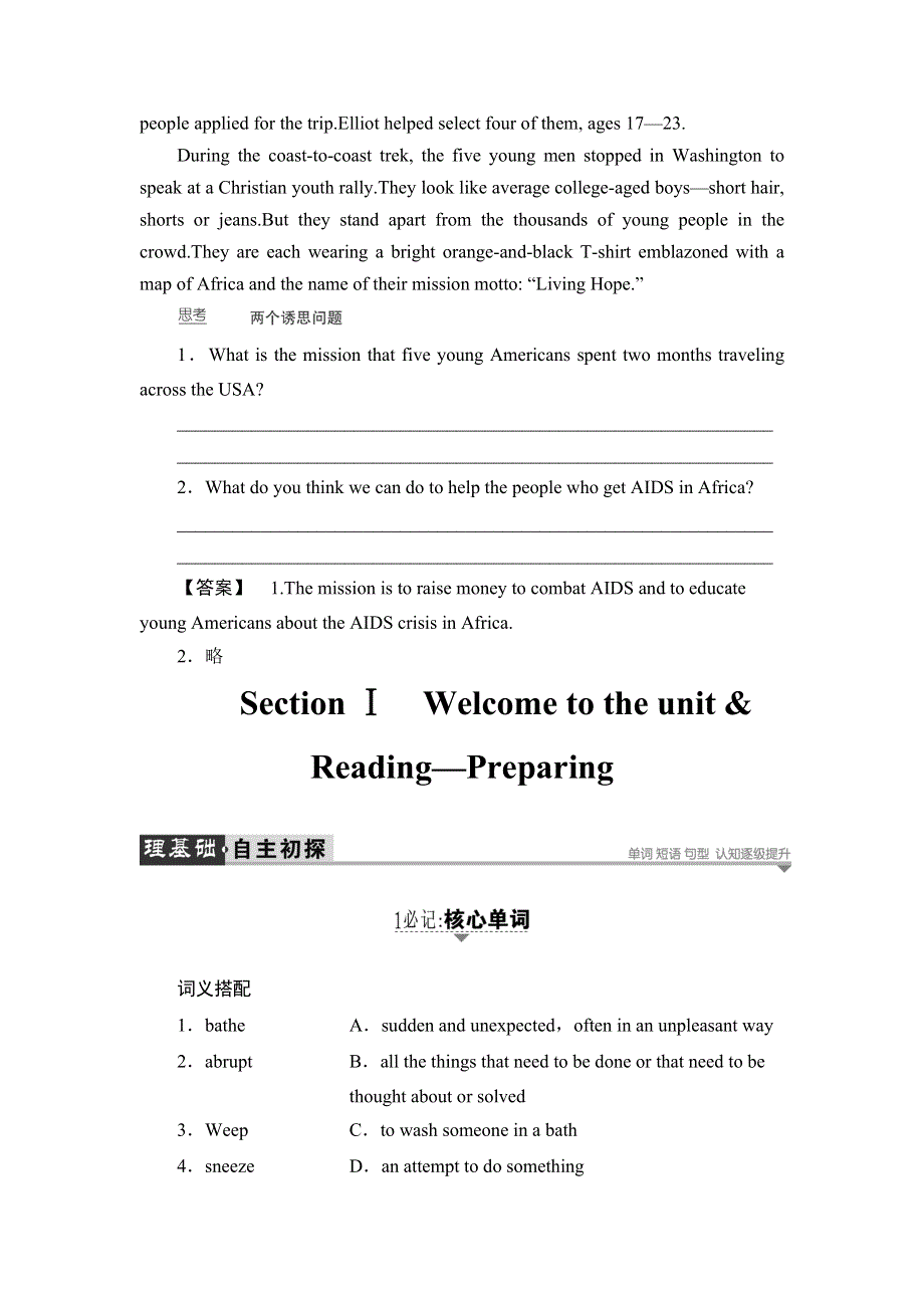 2016-2017学年高中英语译林版选修10学案：UNIT 3 WORD版含解析.doc_第2页