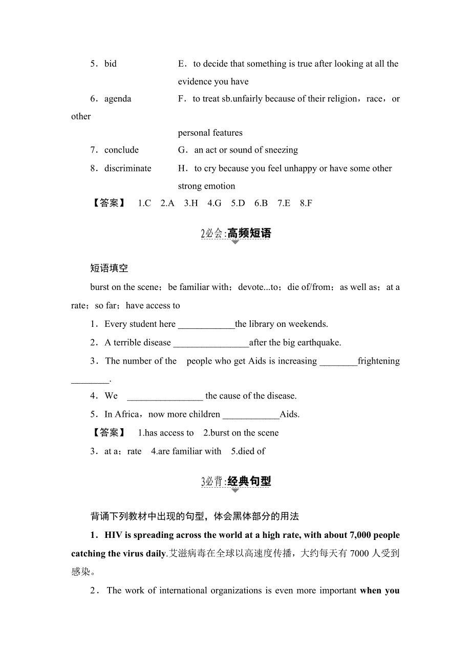 2016-2017学年高中英语译林版选修10学案：UNIT 3 WORD版含解析.doc_第3页