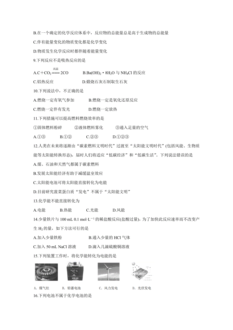 《发布》江苏省淮安市高中校协作体2020-2021学年高一下学期期中考试 化学 WORD版含答案BYCHUN.doc_第2页