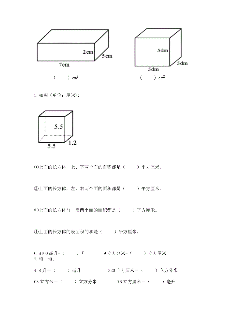 人教版五年级下册数学期中测试卷及答案（精选题）.docx_第3页