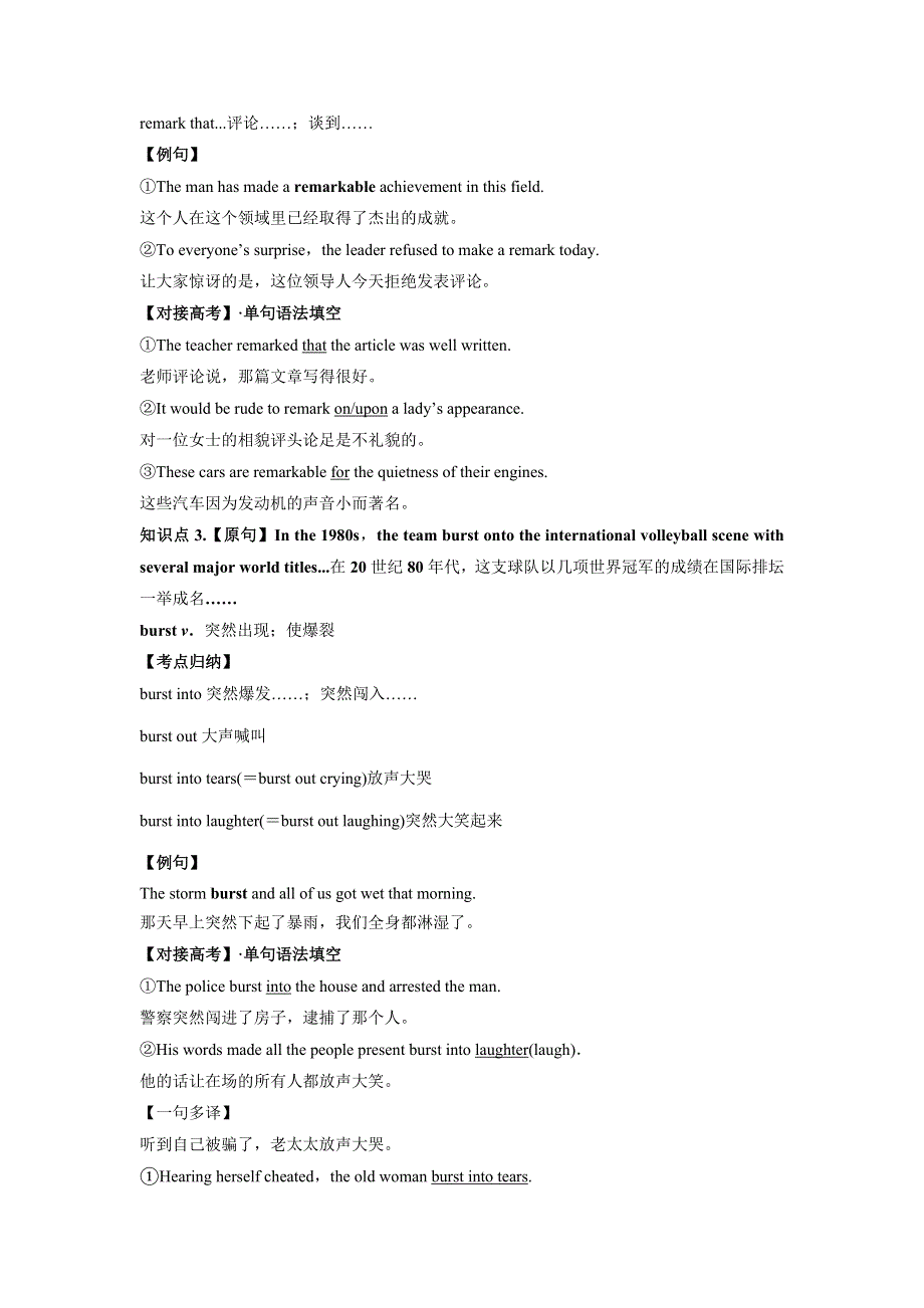 2020-2021学年外研版（2019）高中英语选择性必修一大串讲学案：UNIT 3 FASTER HIGHER STRONGER PERIOD 3 DEVELOPING IDEAS WORD版含解析.doc_第2页