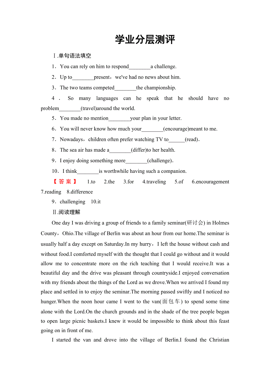 2016-2017学年高中英语译林版选修11学业分层测评 UNIT 2 SECTION Ⅳ TASK & PROJECT WORD版含解析.doc_第1页