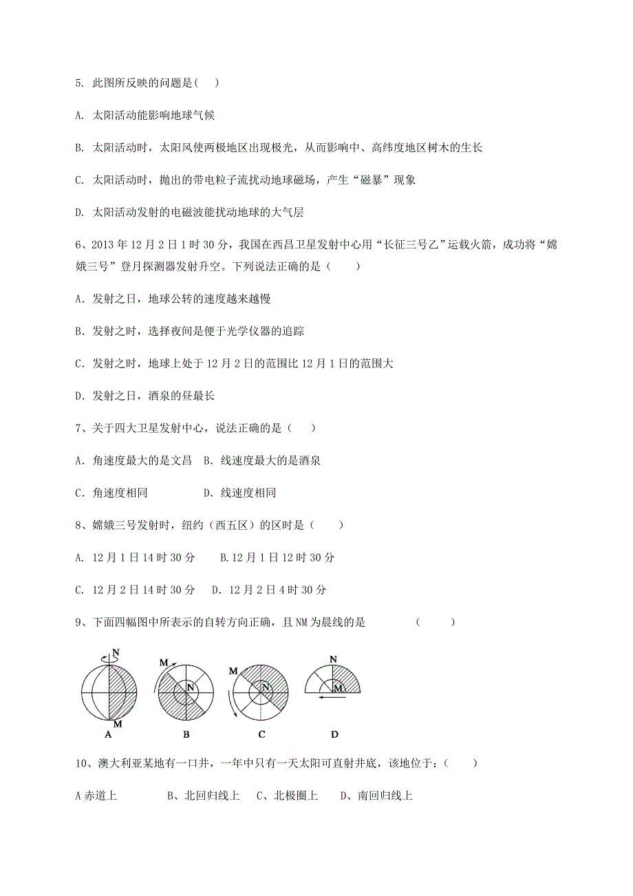 四川省新津中学2020-2021学年高一地理10月月考试题.doc_第2页