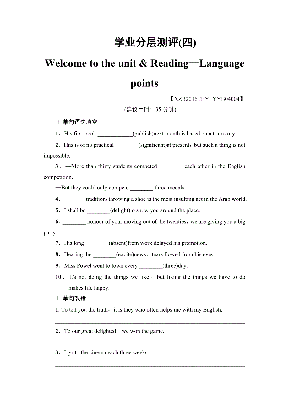 2016-2017学年高中英语译林版必修4学业分层测评4 UNIT 2-SECTION Ⅱ WELCOME TO THE UNIT & READING—LANGUAGE POINTS WORD版含解析.doc_第1页