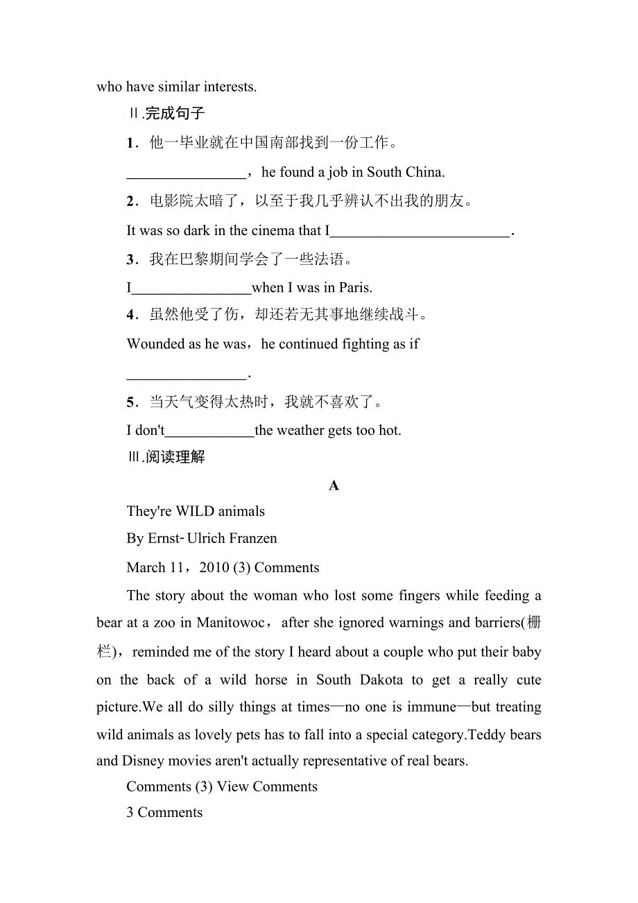 2016-2017学年高中英语译林版必修5学业分层测评5 WORD POWER & GRAMMAR AND USAGE WORD版含解析.doc_第2页