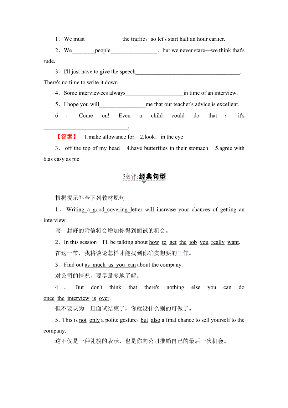 2016-2017学年高中英语译林版选修11学案：UNIT 2 SECTION Ⅰ WELCOME TO THE UNIT & READING—PREPARING WORD版含解析.doc_第2页