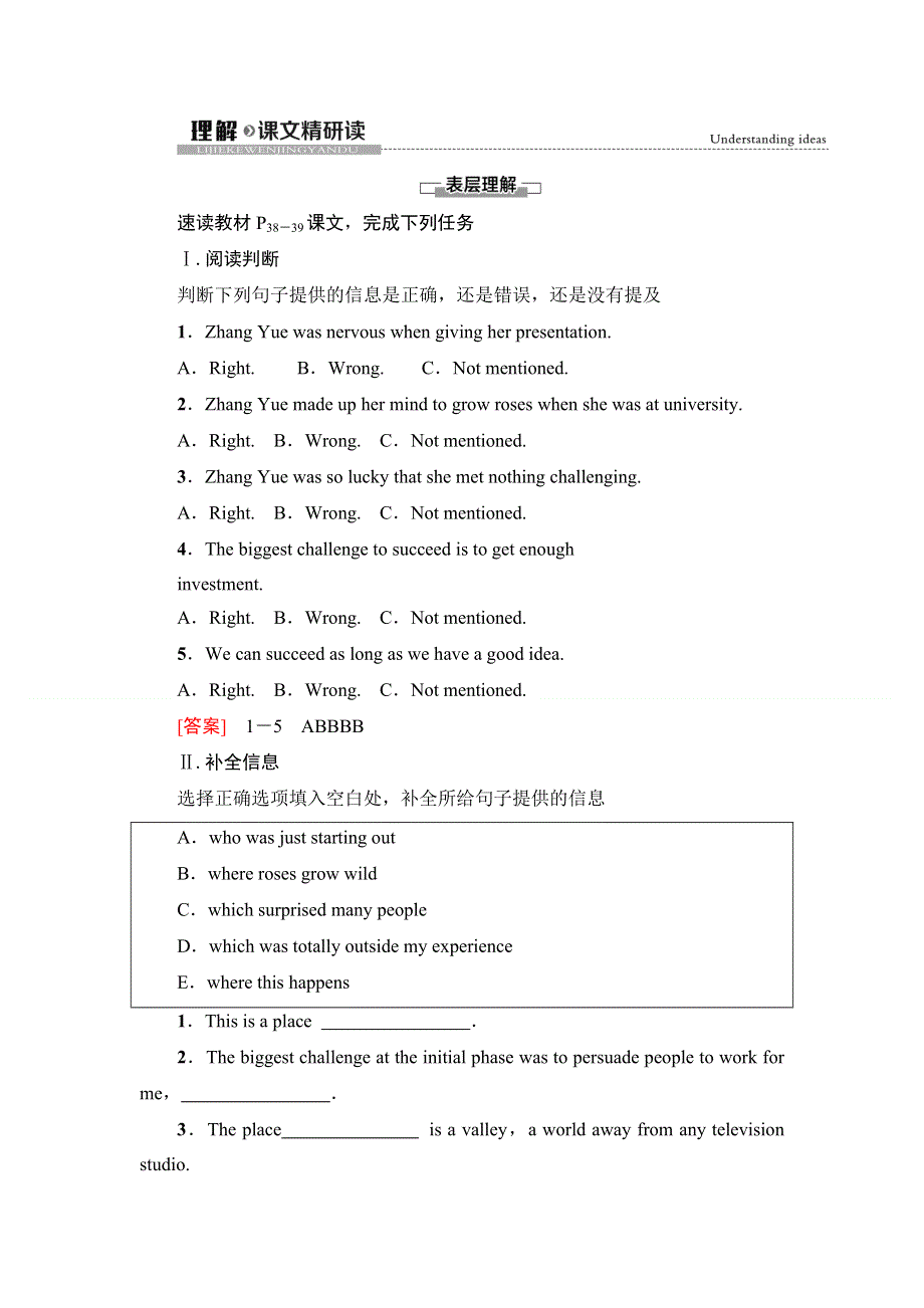 2020-2021学年外研版（2019）高中英语选择性必修四学案：UNIT 4 EVERYDAY ECONOMICS 理解课文精研读 WORD版含答案.doc_第1页