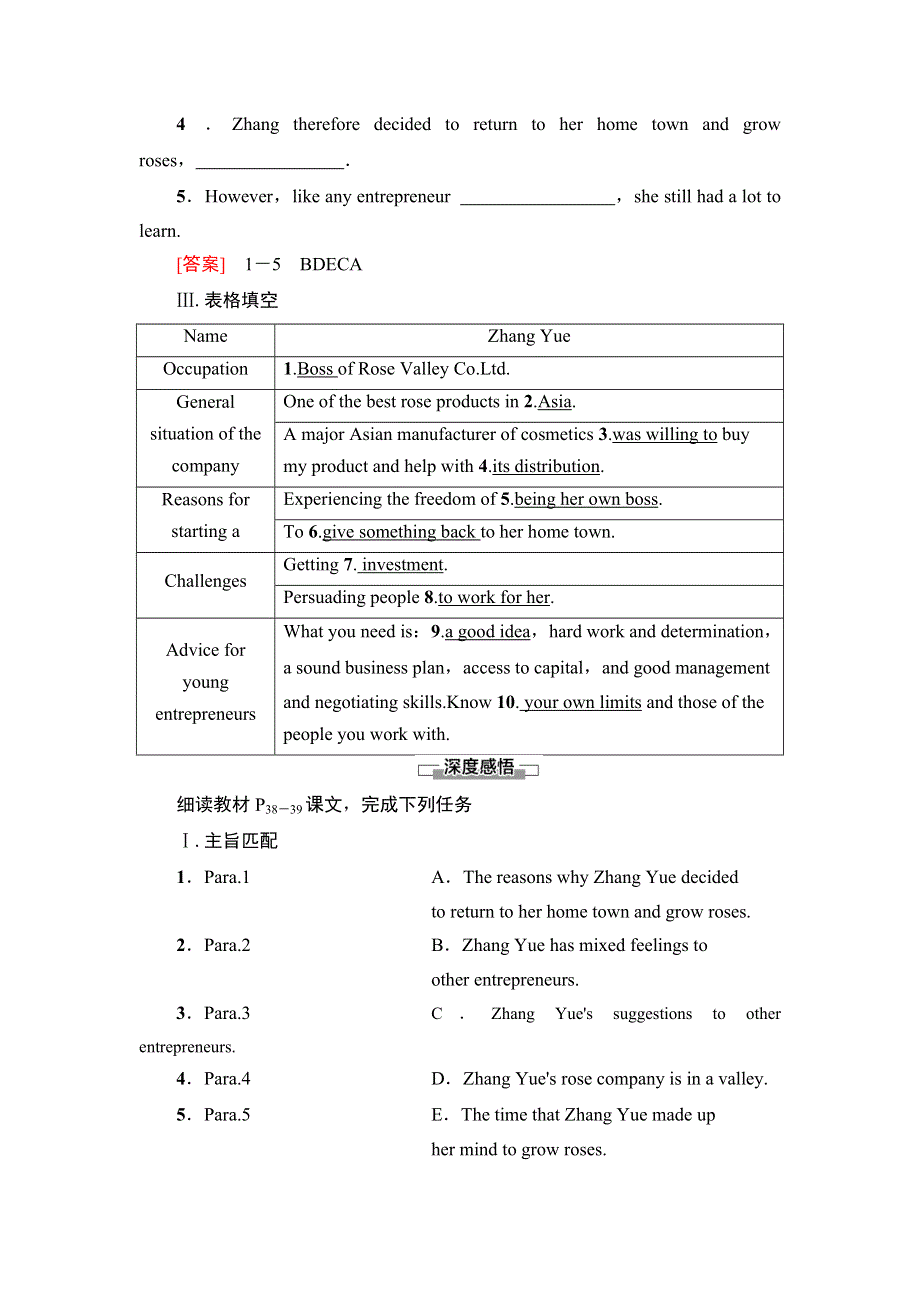 2020-2021学年外研版（2019）高中英语选择性必修四学案：UNIT 4 EVERYDAY ECONOMICS 理解课文精研读 WORD版含答案.doc_第2页