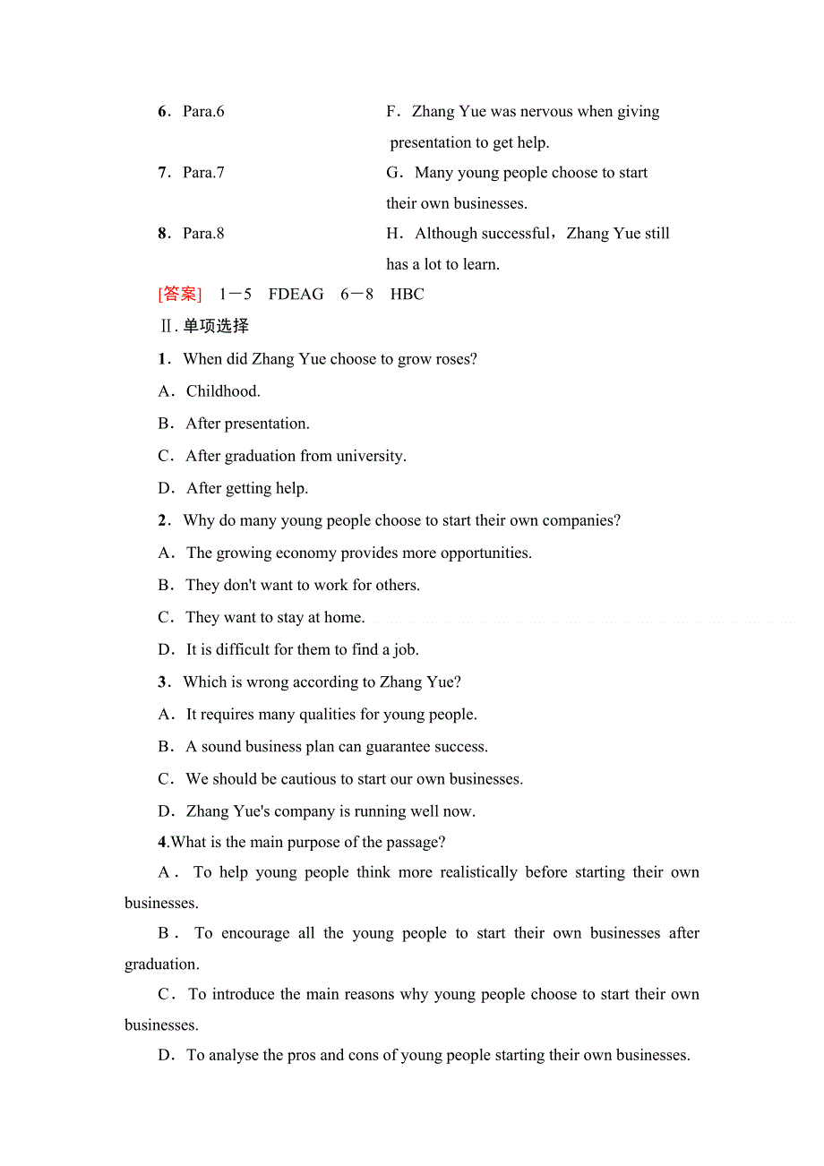 2020-2021学年外研版（2019）高中英语选择性必修四学案：UNIT 4 EVERYDAY ECONOMICS 理解课文精研读 WORD版含答案.doc_第3页