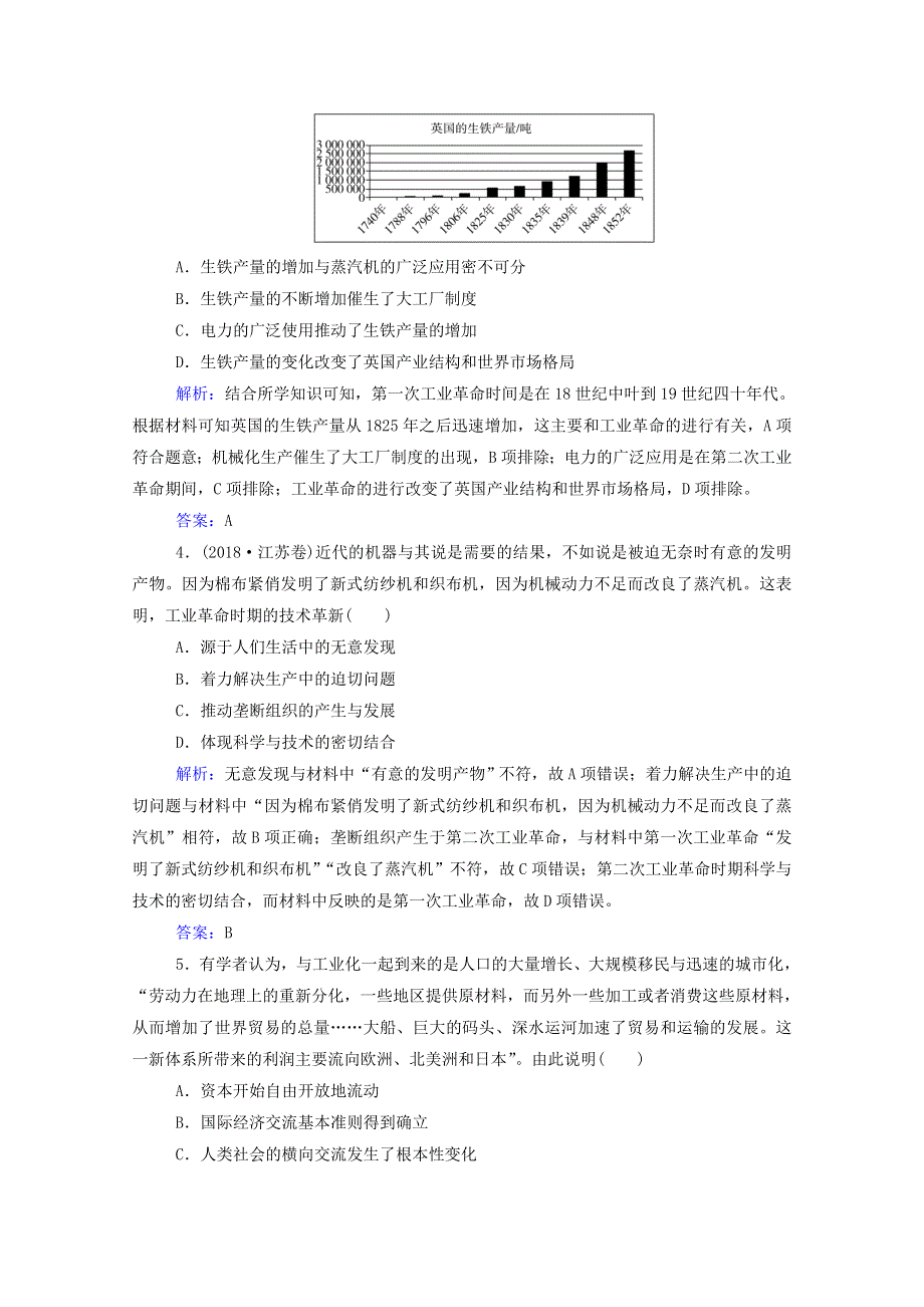 2022届新教材高考历史（选择性考试）一轮总复习 课时跟踪练35 工业革命（含解析）.doc_第2页