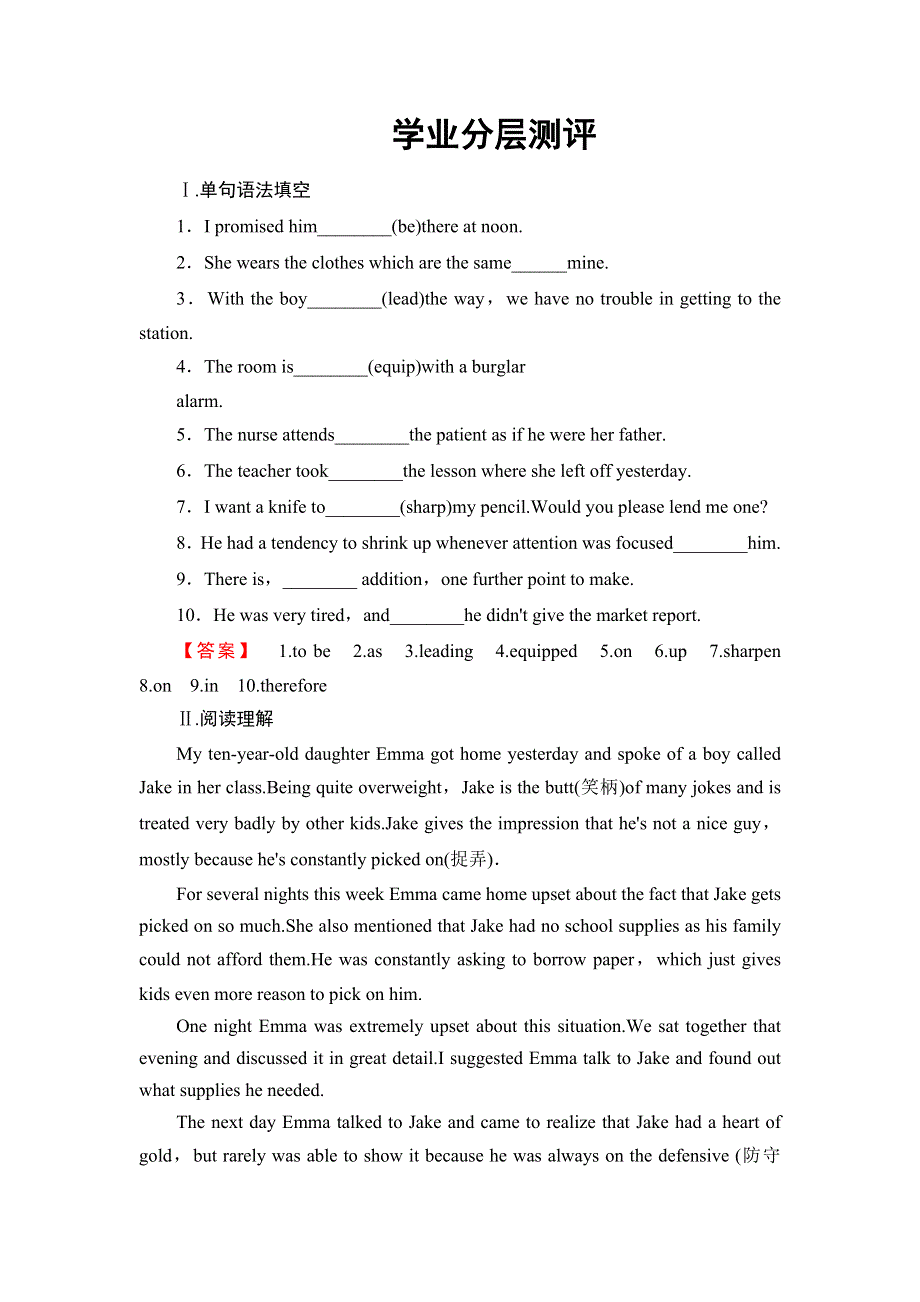 2016-2017学年高中英语译林版选修11学业分层测评 UNIT 4 SECTION Ⅳ TASK & PROJECT WORD版含解析.doc_第1页