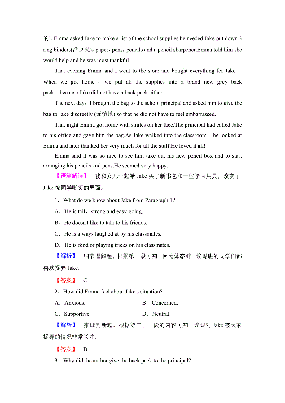 2016-2017学年高中英语译林版选修11学业分层测评 UNIT 4 SECTION Ⅳ TASK & PROJECT WORD版含解析.doc_第2页