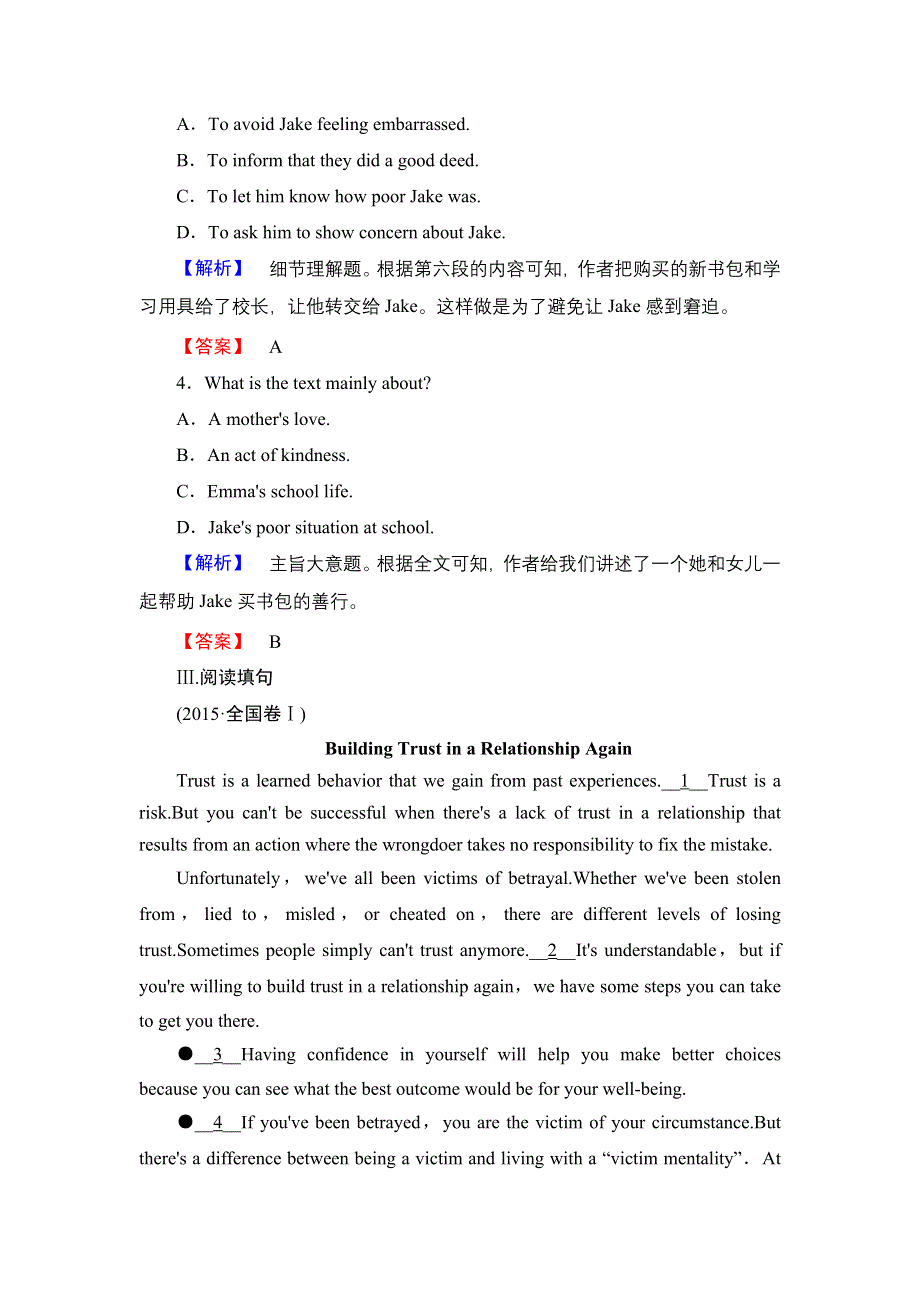 2016-2017学年高中英语译林版选修11学业分层测评 UNIT 4 SECTION Ⅳ TASK & PROJECT WORD版含解析.doc_第3页