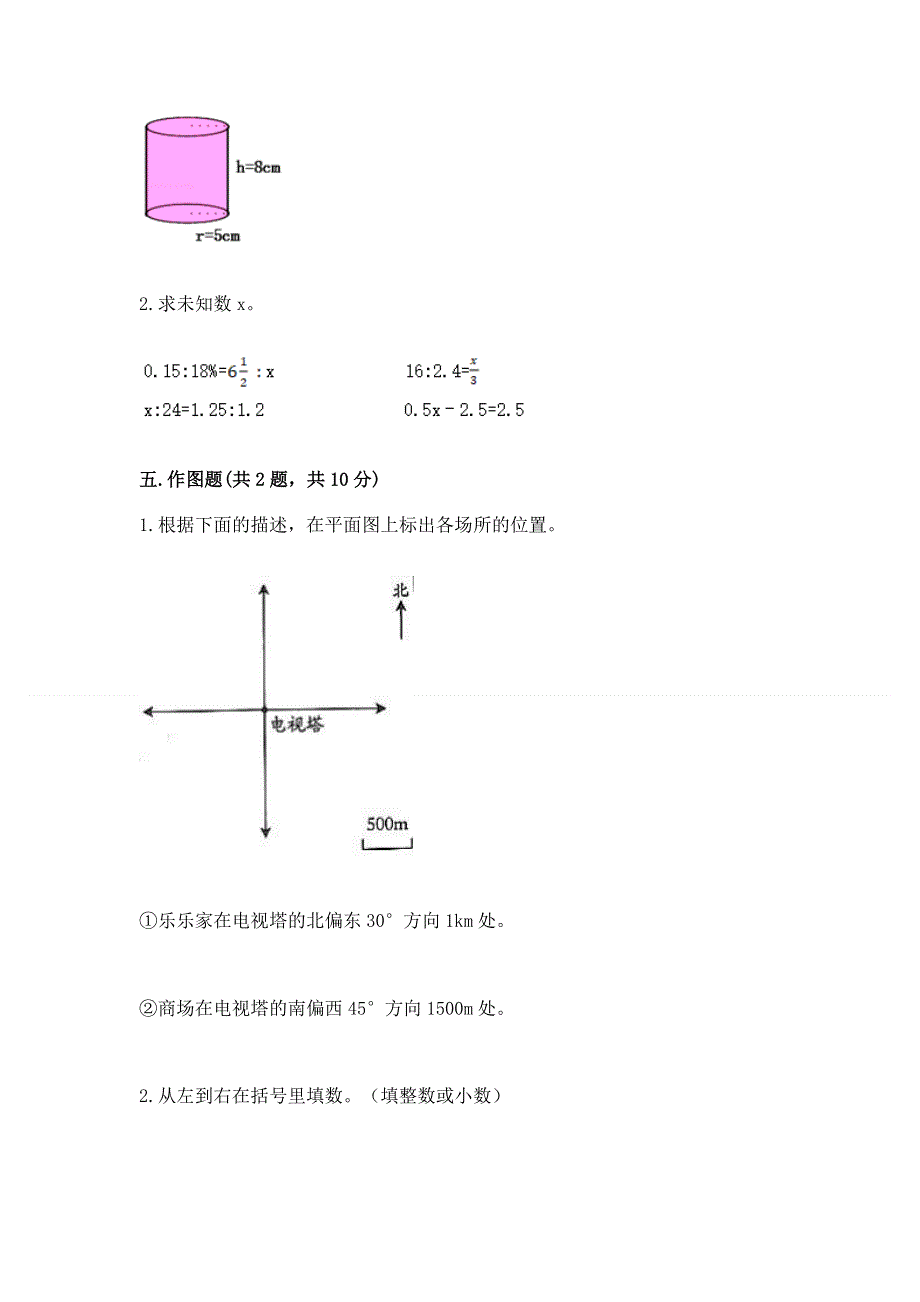 冀教版数学六年级下学期期末综合素养练习题精品（名师推荐）.docx_第3页