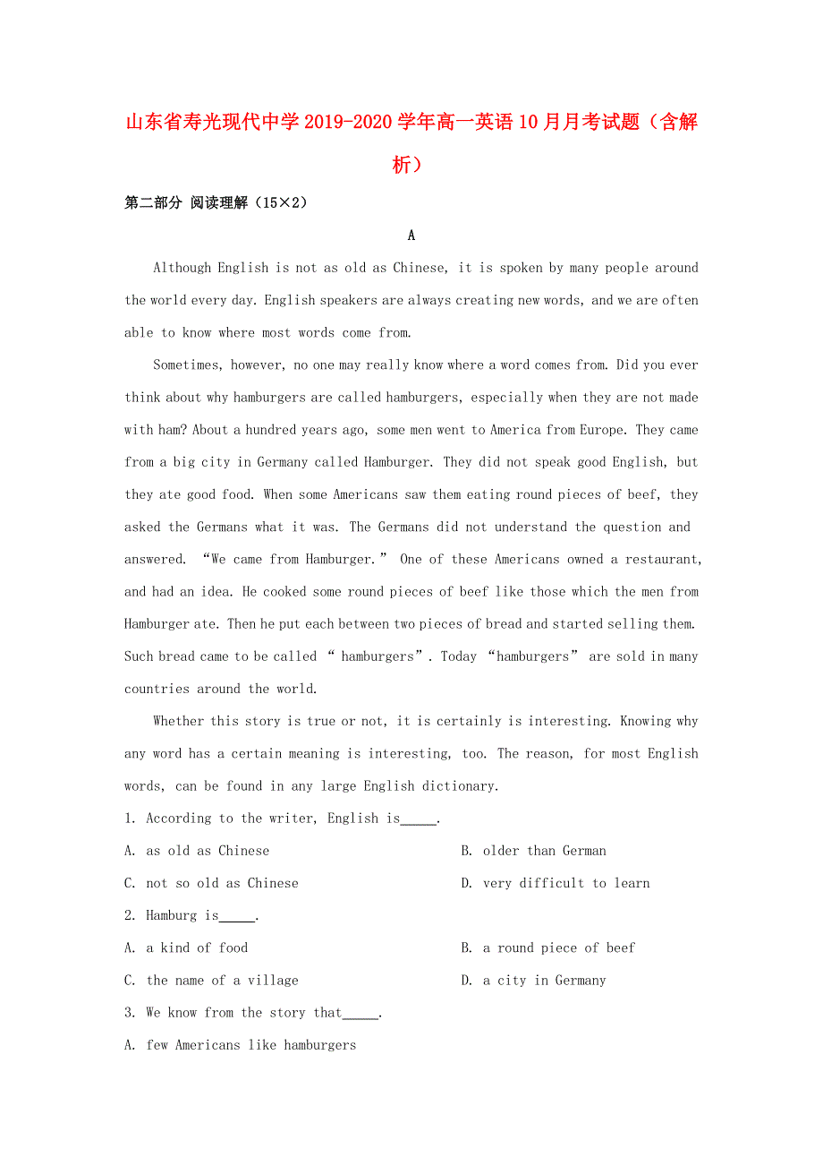 山东省寿光现代中学2019-2020学年高一英语10月月考试题（含解析）.doc_第1页