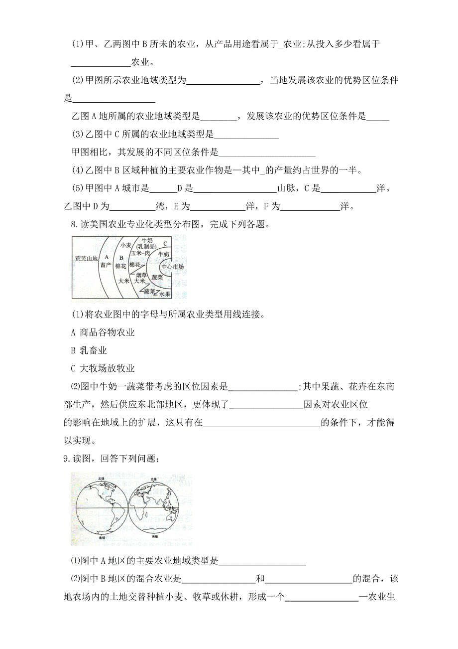 人教版高中地理必修二同步训练：3.doc_第2页