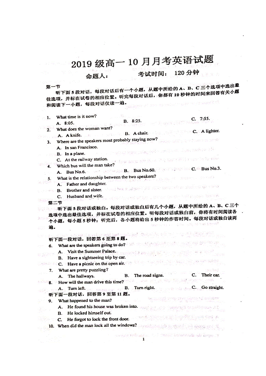 山东省寿光现代中学2019-2020学年高一10月月考英语试题 扫描版含答案.doc_第1页