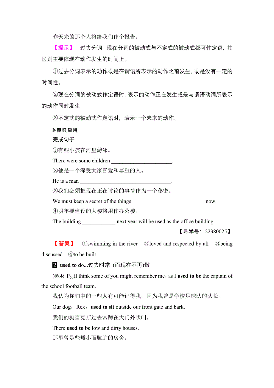 2016-2017学年高中英语译林版选修11学案：UNIT 4 SECTION Ⅱ WELCOME TO THE UNIT & READING—LANGUAGE POINTS WORD版含解析.doc_第2页