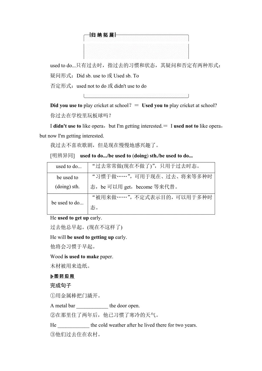 2016-2017学年高中英语译林版选修11学案：UNIT 4 SECTION Ⅱ WELCOME TO THE UNIT & READING—LANGUAGE POINTS WORD版含解析.doc_第3页