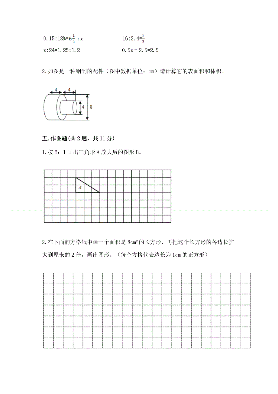 冀教版数学六年级下学期期末综合素养练习题精品（有一套）.docx_第3页