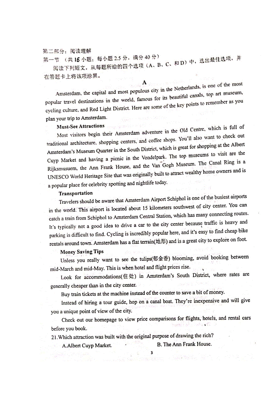 山东省寿光现代中学2019-2020学年高二10月月考英语试题 扫描版含答案.doc_第3页