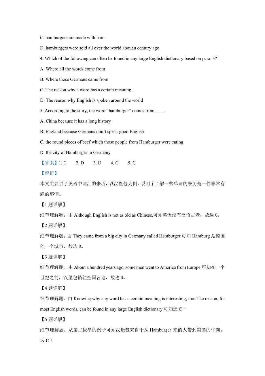 山东省寿光现代中学2019-2020学年高一10月月考英语试题 WORD版含解析.doc_第2页