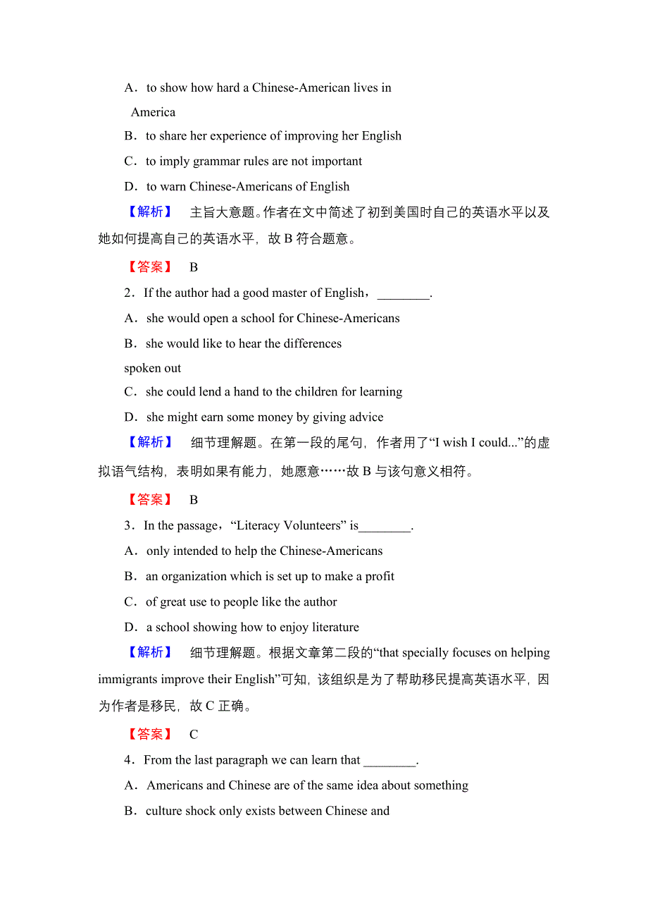 2016-2017学年高中英语译林版选修11学业分层测评 UNIT 4 SECTION Ⅲ WORD POWER & GRAMMAR AND USAGE WORD版含解析.doc_第3页