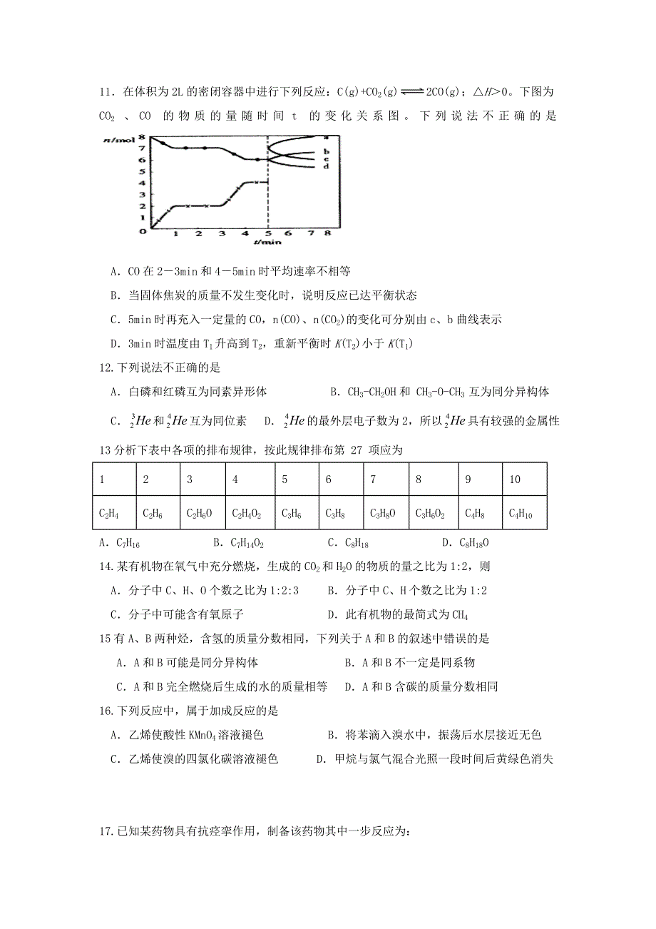 广东省东莞市新世纪英才学校2020-2021学年高一化学下学期第二次段考试题.doc_第3页