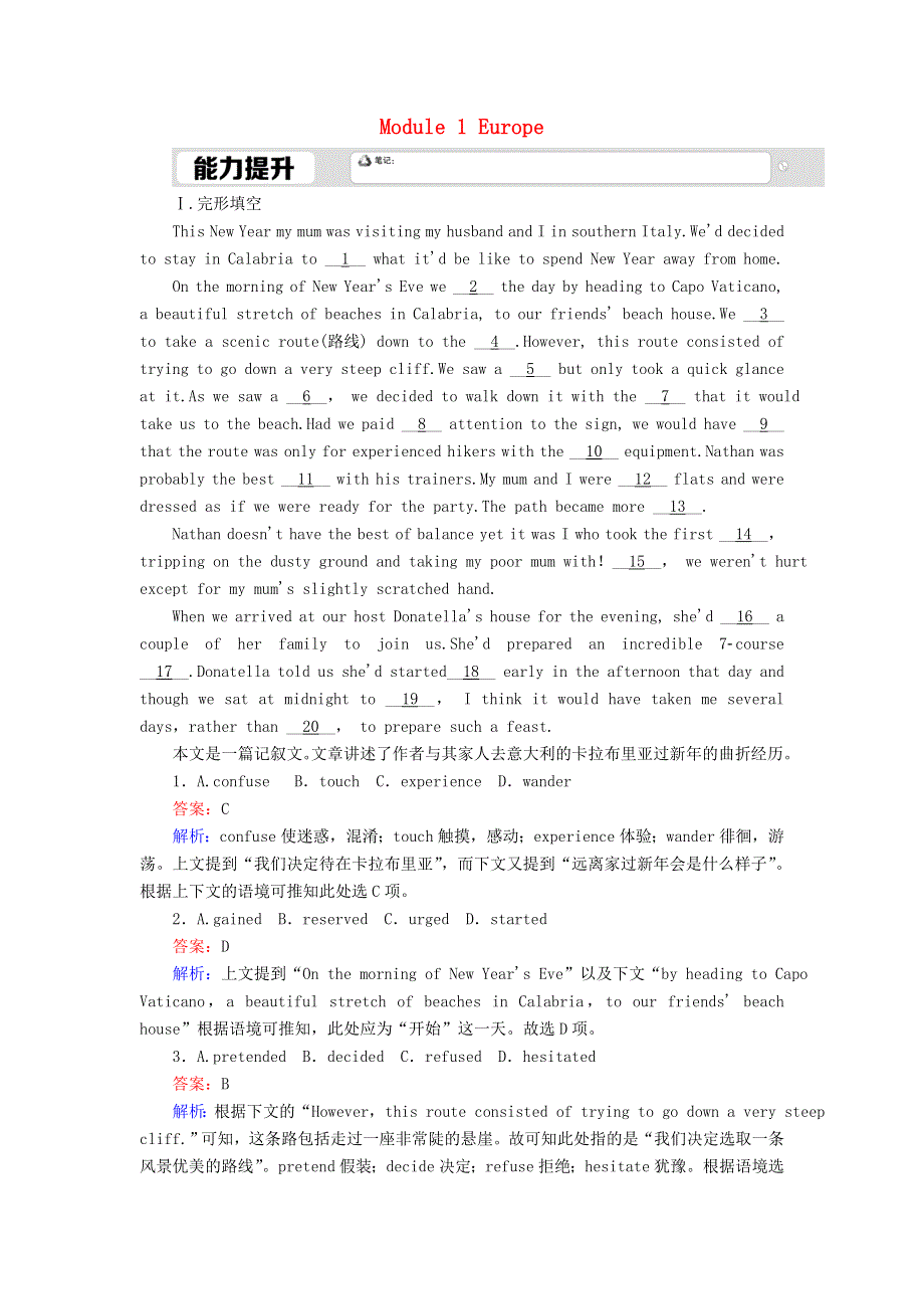 2020-2021学年外研版高中英语必修3课时作业：MODULE1 EUROPE LANGUAGE POINTS WORD版含解析.doc_第1页