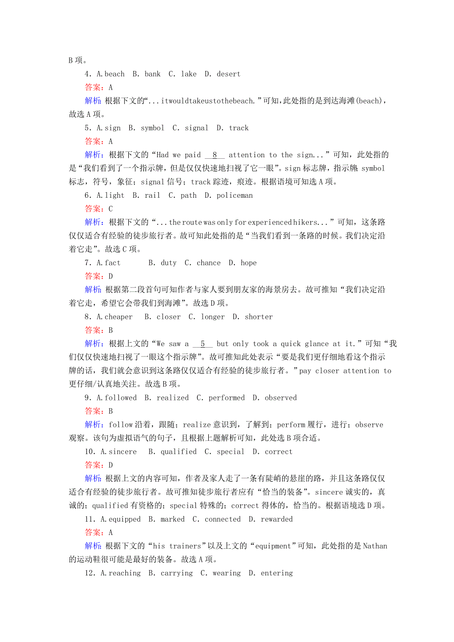 2020-2021学年外研版高中英语必修3课时作业：MODULE1 EUROPE LANGUAGE POINTS WORD版含解析.doc_第2页