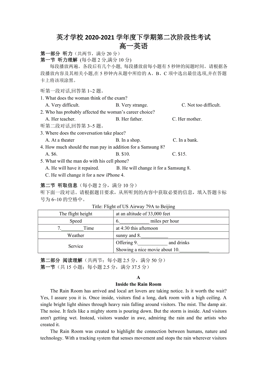 广东省东莞市新世纪英才学校2020-2021学年高一下学期第二次段考英语试卷 WORD版含答案.doc_第1页