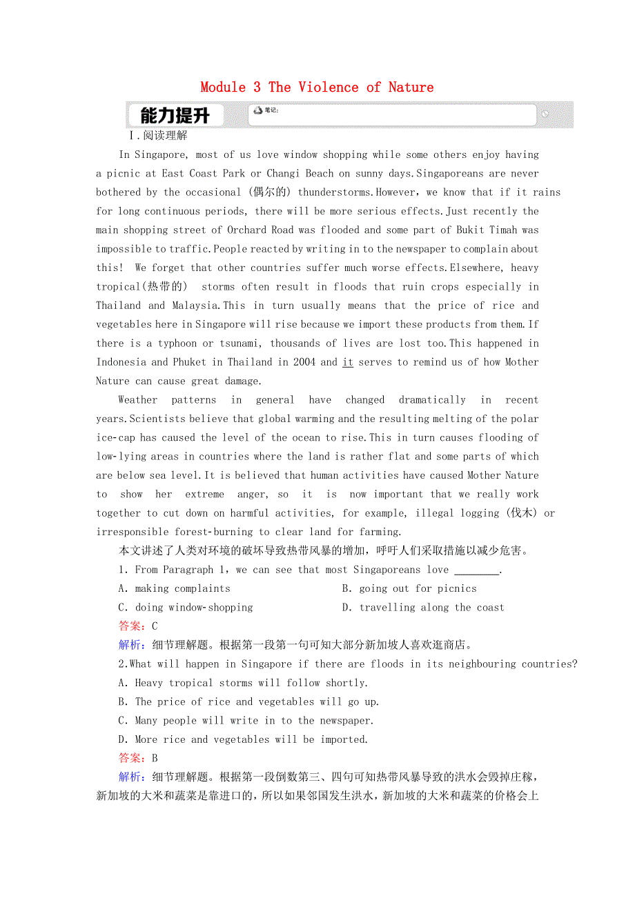 2020-2021学年外研版高中英语必修3课时作业：MODULE3 THE VIOLENCE OF NATURE READING WORD版含解析.doc_第1页