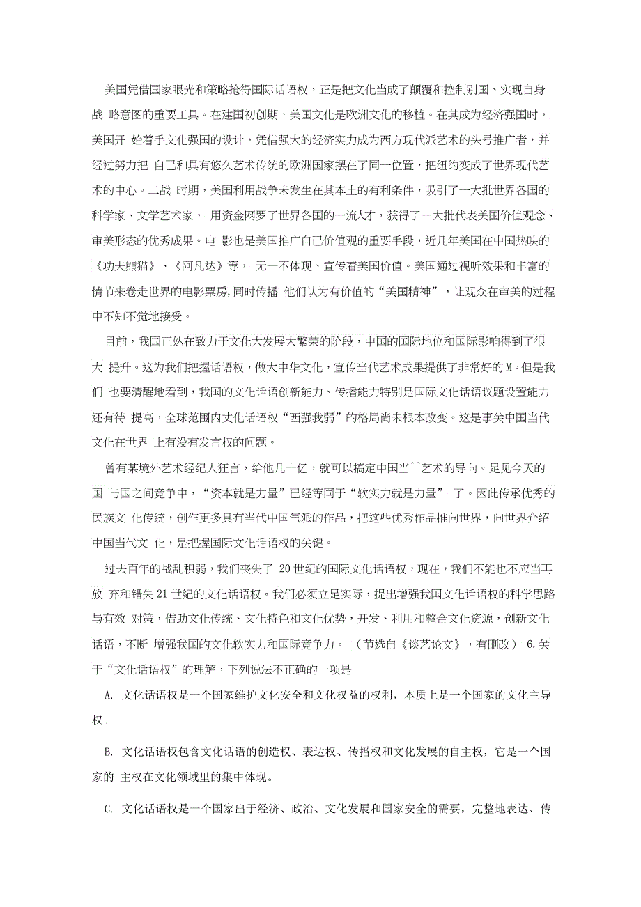 《发布》广东省珠海市普通高中学校2018届高考高三语文12月月考试题 04 WORD版含答案.doc_第3页