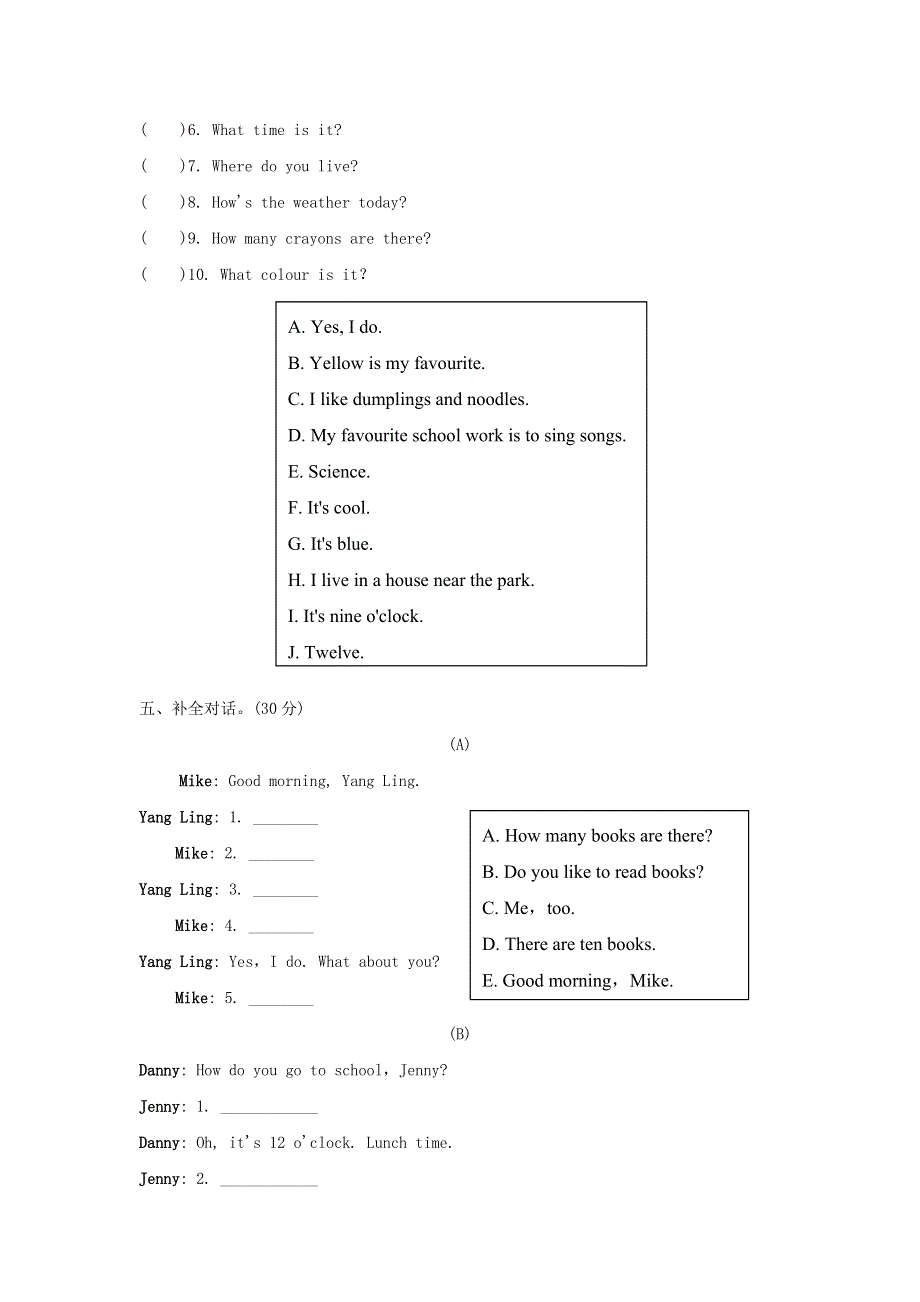 2022四年级英语下册 情景交际专项突破卷 冀教版（三起）.doc_第3页