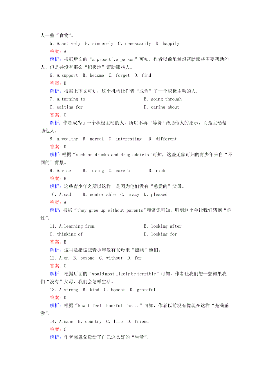 2020-2021学年外研版高中英语必修3课时作业：MODULE5 GREAT PEOPLE LANGUAGE POINTS WORD版含解析.doc_第2页