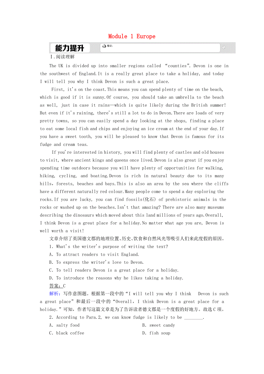 2020-2021学年外研版高中英语必修3课时作业：MODULE1 EUROPE READING WORD版含解析.doc_第1页