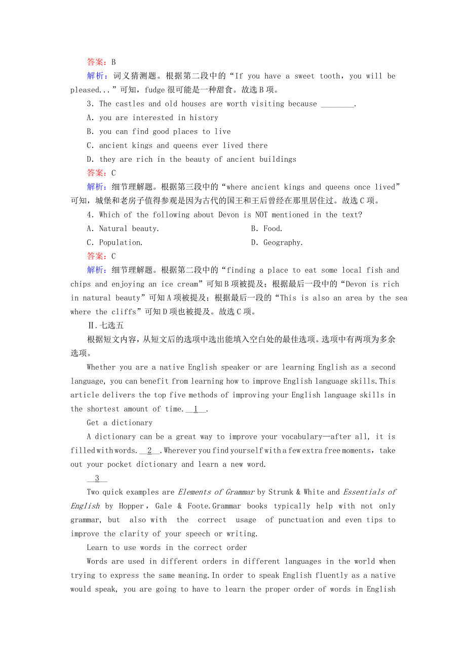 2020-2021学年外研版高中英语必修3课时作业：MODULE1 EUROPE READING WORD版含解析.doc_第2页