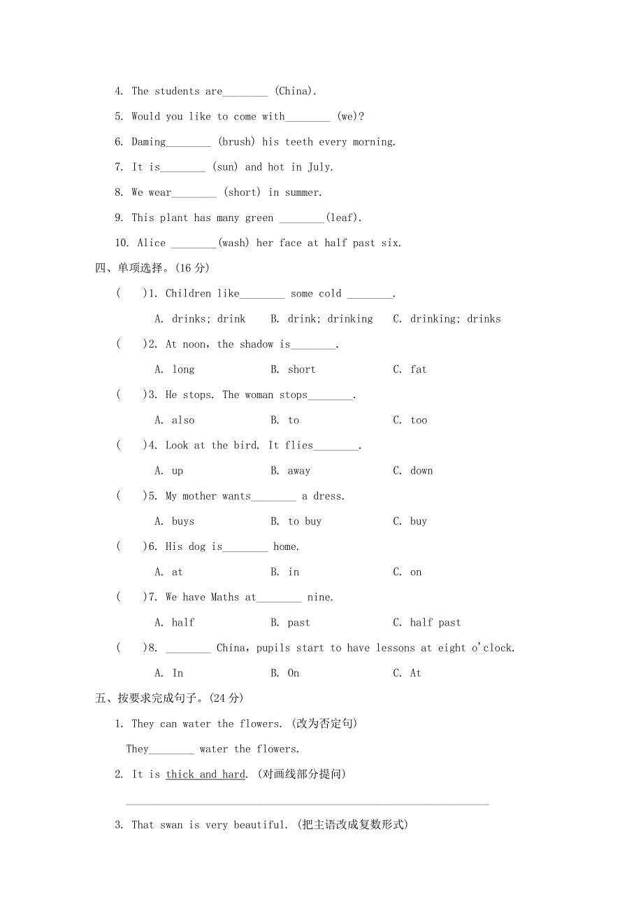 2022四年级英语下册 常考易错突破卷 沪教牛津版（三起）.doc_第2页