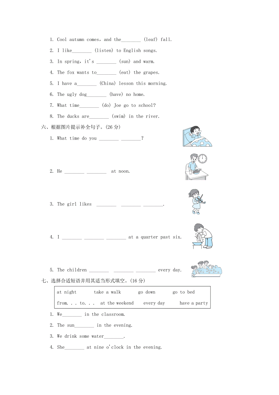 2022四年级英语下册 词汇专项复习卷 沪教牛津版（三起）.doc_第2页