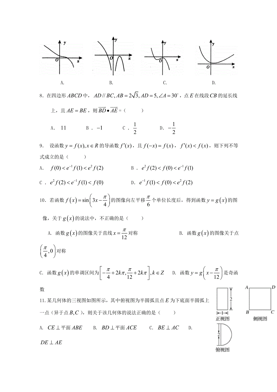 四川省攀枝花市第十五中学校2020届高三数学上学期第3次周考试题 文.doc_第2页