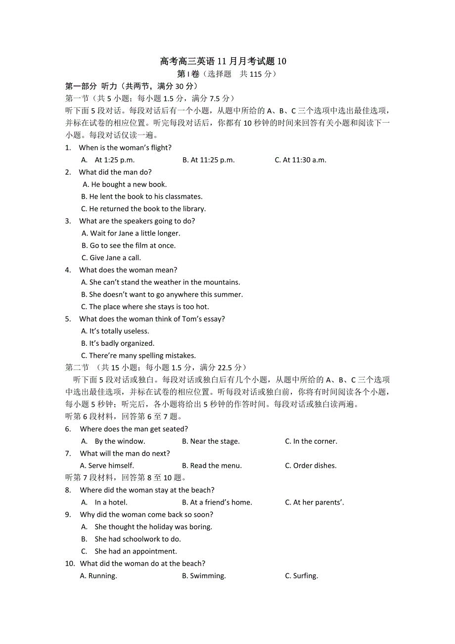 《发布》广东省珠海市普通高中学校2018届高考高三英语11月月考试题 10 WORD版含答案.doc_第1页