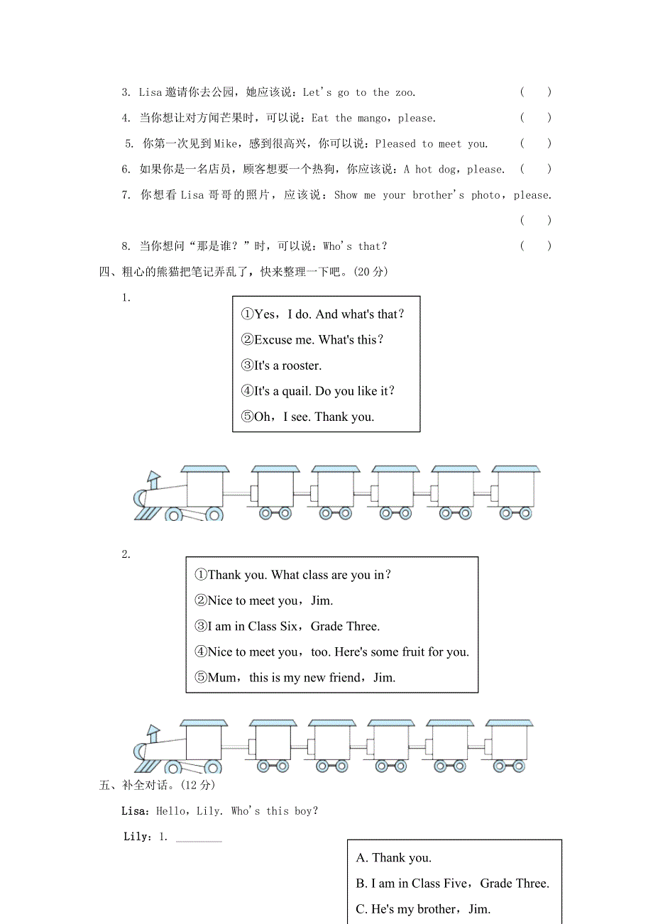 2022四年级英语下册 情景交际专项突破卷 人教精通版（三起）.doc_第3页