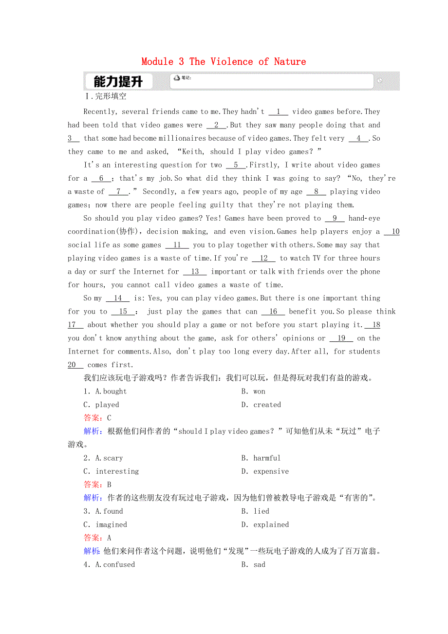 2020-2021学年外研版高中英语必修3课时作业：MODULE3 THE VIOLENCE OF NATURE LANGUAGE POINTS WORD版含解析.doc_第1页