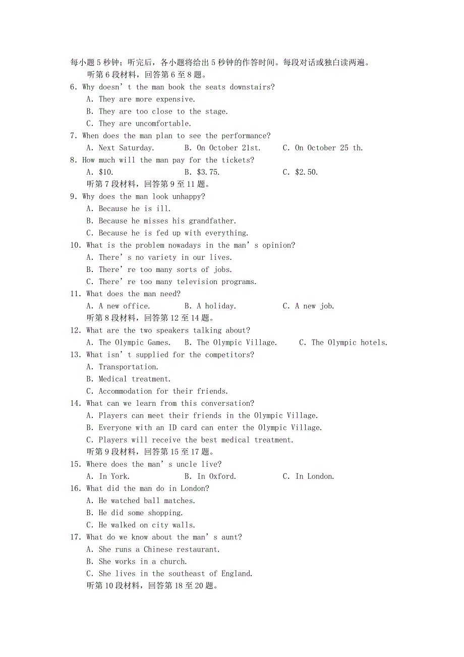 山东省实验中学07-08学年度高三一次诊断（英语）.doc_第2页