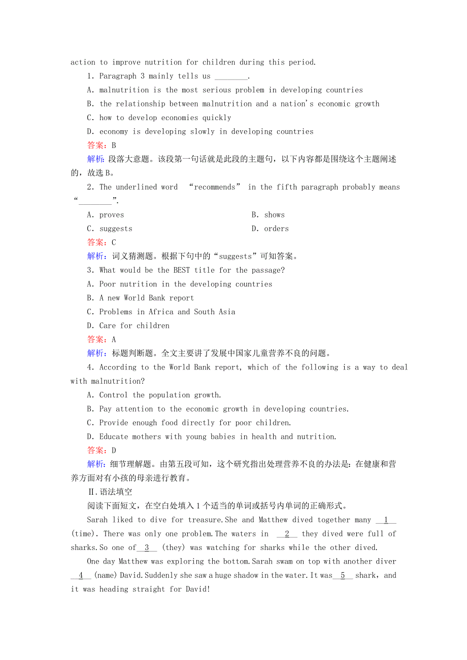 2020-2021学年外研版高中英语必修3课时作业：MODULE2 DEVELOPING AND DEVELOPED COUNTRIES GRAMMAR WORD版含解析.doc_第2页