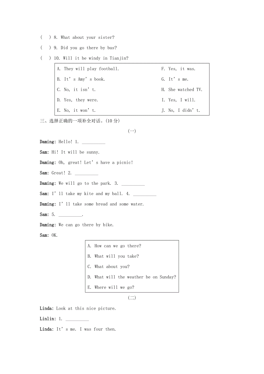 2022四年级英语下册 句型与语法专项复习卷 外研版（三起）.doc_第2页