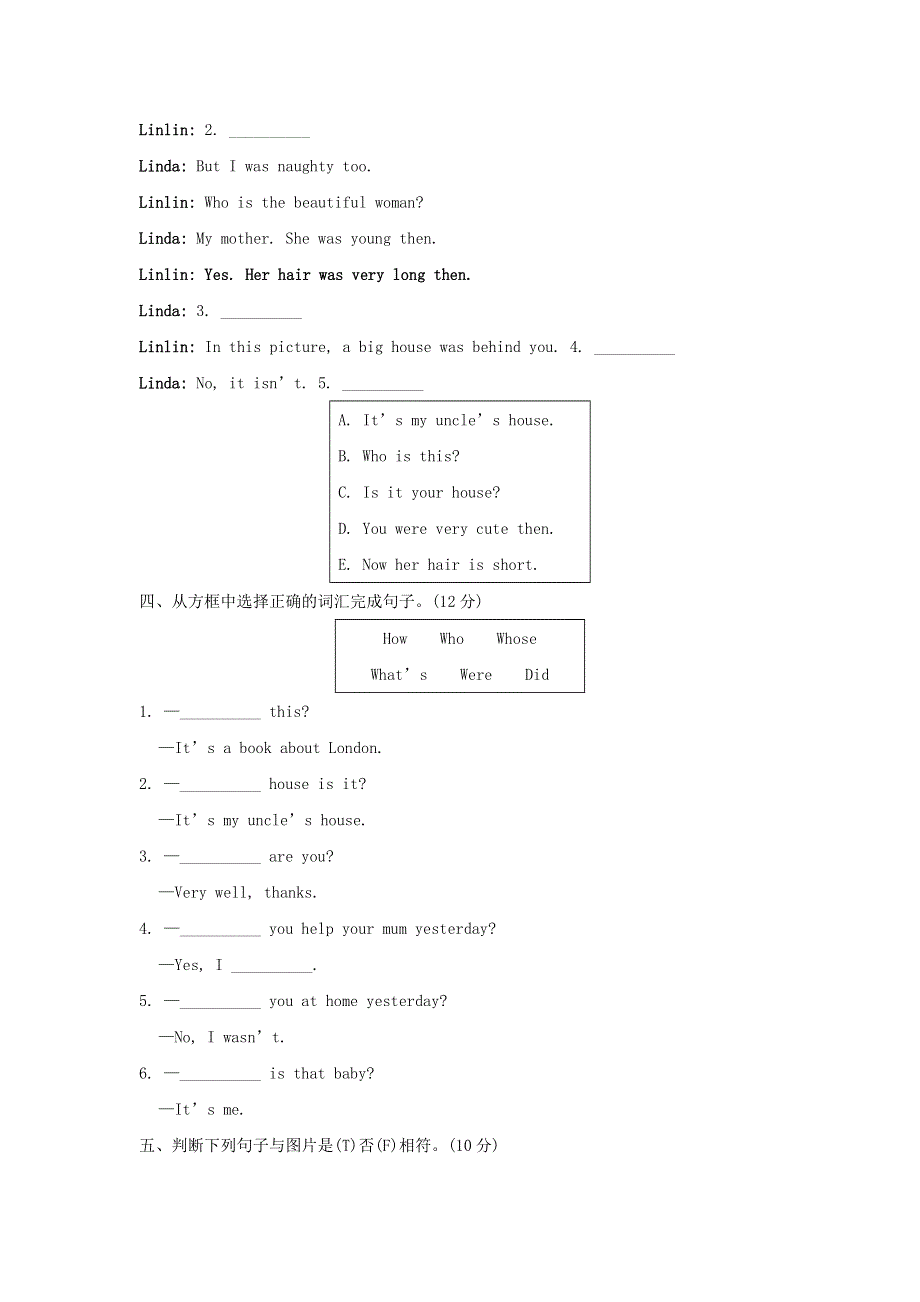 2022四年级英语下册 句型与语法专项复习卷 外研版（三起）.doc_第3页