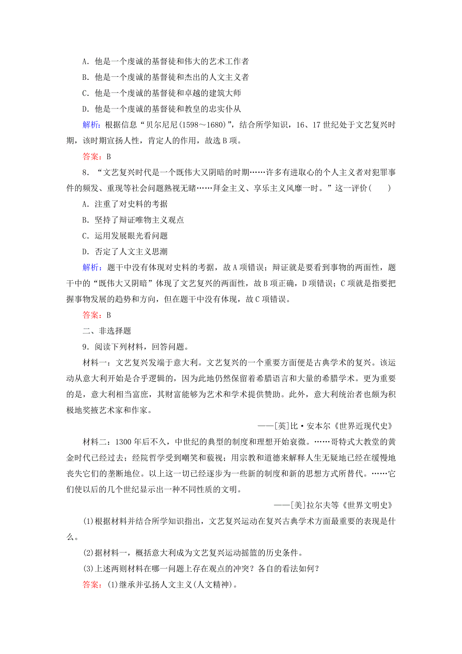 2020年高中历史 第三单元 从人文精神之源到科学理性时代 第12课 文艺复兴巨匠的人文风采练习 岳麓版必修3.doc_第3页