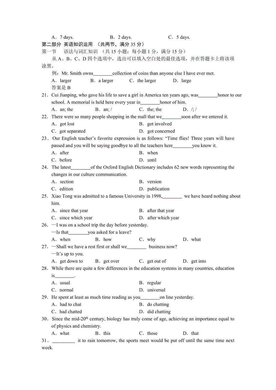 山东省实验中学07-08学年度高三第一次诊断性测试（英语）.doc_第3页