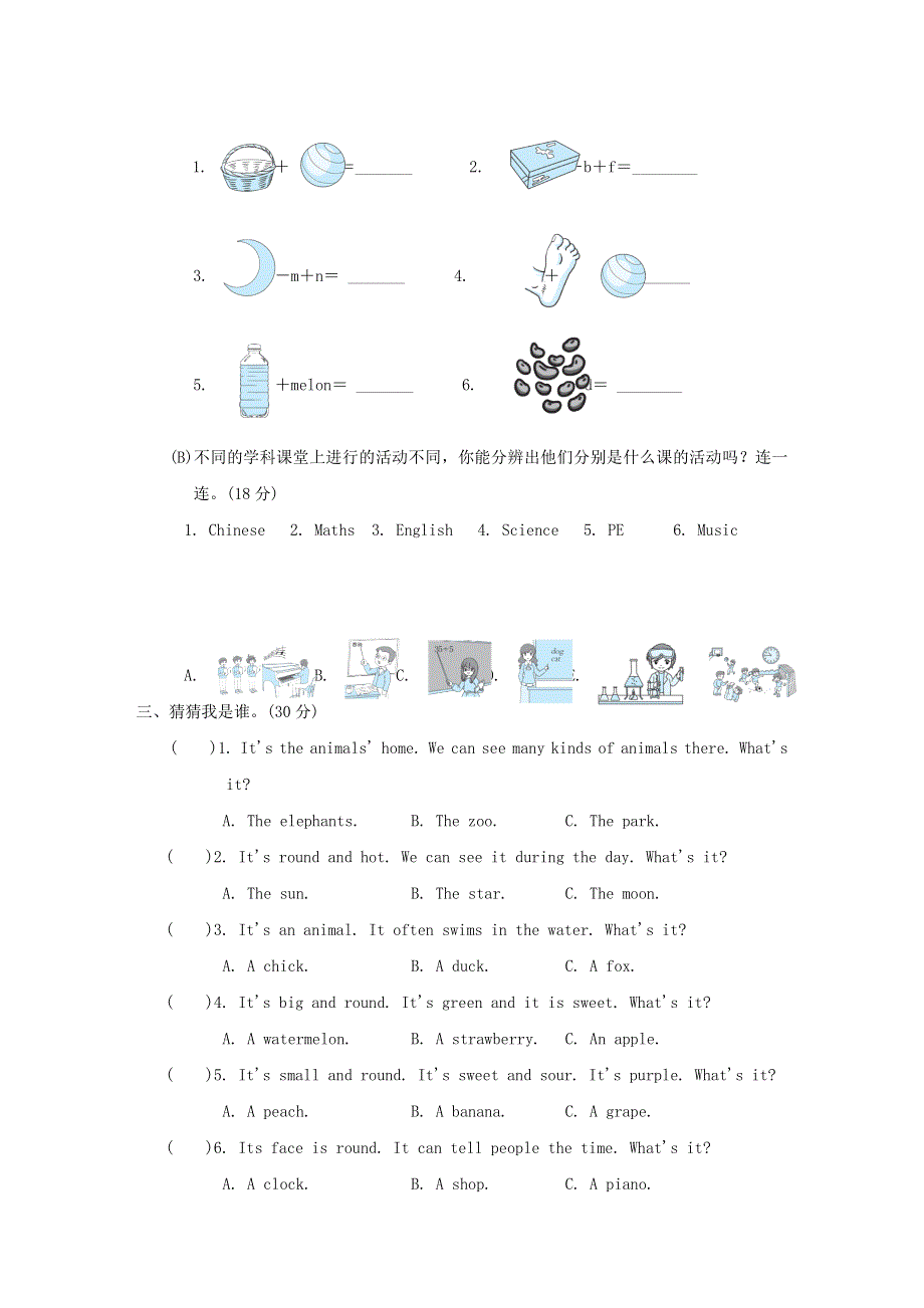 2022四年级英语下册 新型题突破卷 沪教牛津版（三起）.doc_第2页